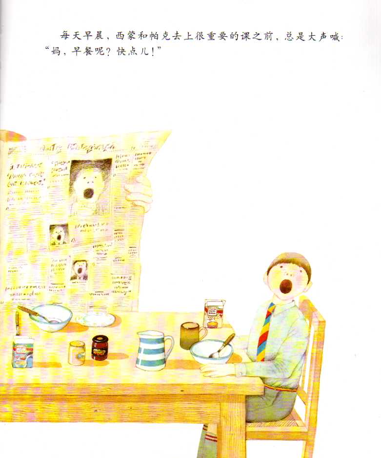 朱家故事 (04),绘本,绘本故事,绘本阅读,故事书,童书,图画书,课外阅读